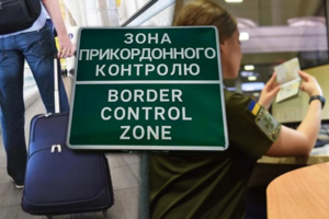 Виїзд за кордон чоловіків 18-22 роки