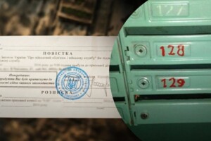 Повістка поштою - що робити