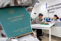 Відстрочки через ЦНАП