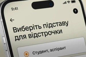 Кто в 2026 году имеет право на отсрочку