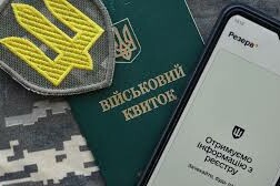 Військовий облік на підприємстві