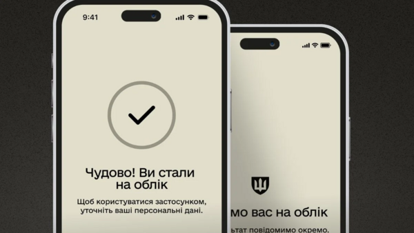 postanovka-na-viys-kovyy-oblik